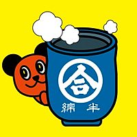綿半フレッシュマーケット 平島店