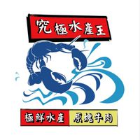 究極食材王、活體水產、進口冷凍肉品