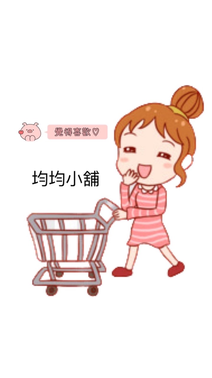 均均小舖🌸