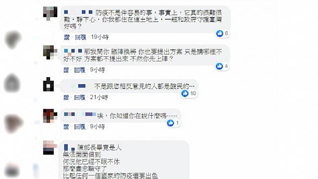 陳時中說不得？陳學聖：難道他是小英政府的神主牌