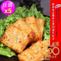 ◎。供應全台蘿蔔糕，亞洲稱霸|◎。外皮香酥、口感Q潤|◎。堅持古老製法，無法取代的經典品牌:禎祥種類:人氣小吃主要食材:米飯/糯米內容物說明:傳統蘿蔔糕：白蘿蔔、在來米、在來米粉、玉米澱粉、沙拉油、紅