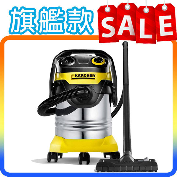 《旗艦款》Karcher WD5 Premium 德國凱馳 義大利原裝 商用專業型 乾濕兩用吸塵器 (WD3300升級版)