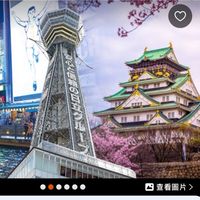 ❤️京阪旅遊❤️