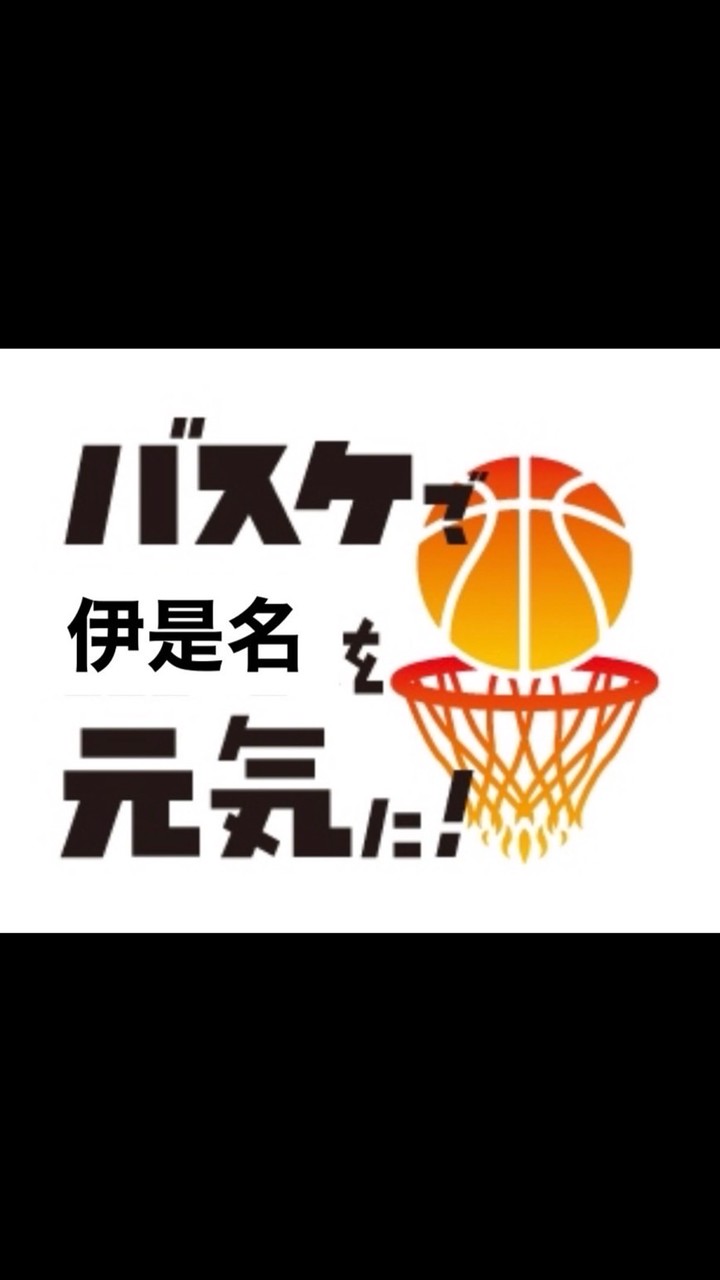 伊是名村バスケットボールコート開放日