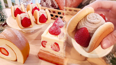 唐緹「芋泥草莓元寶」！濃郁的芋泥搭上草莓，香甜滋味冬季絕對必吃