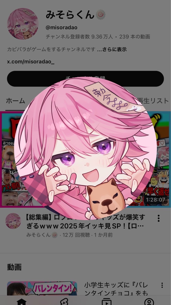 みそら様の推し集まれ