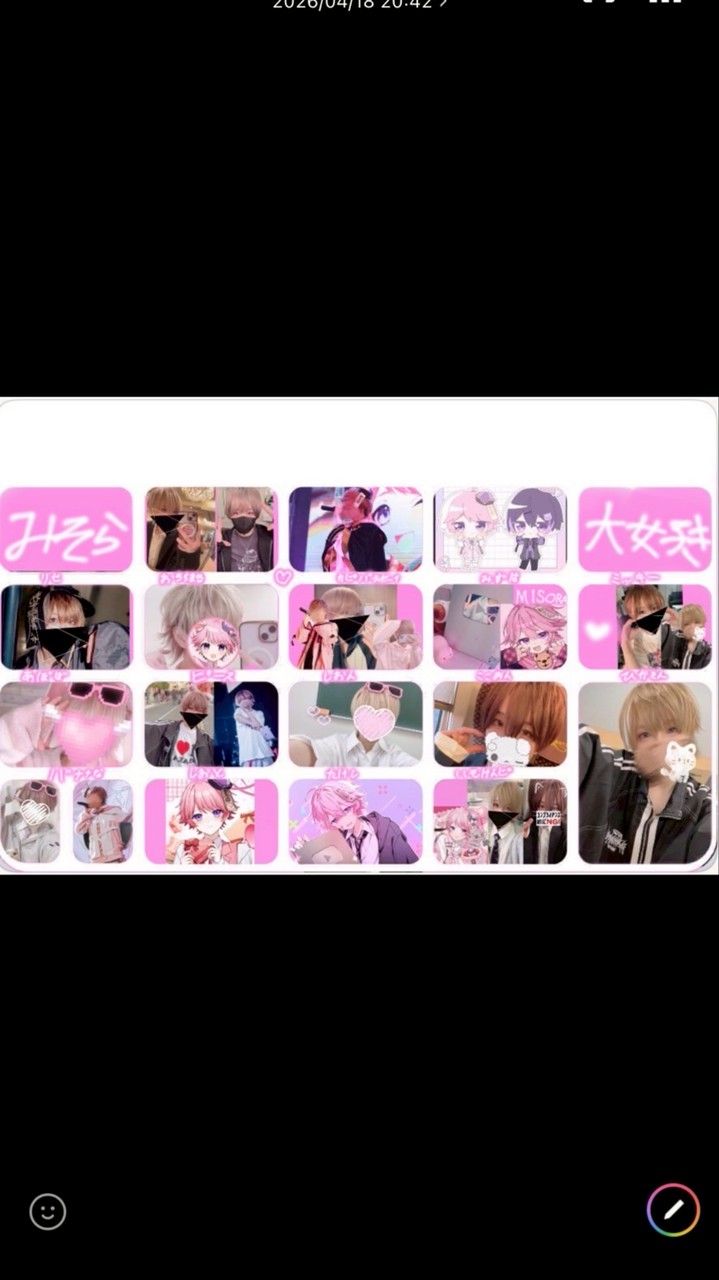 みそらくん推しおいで🩷(99日)関係あり
