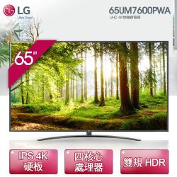 ◎IPS 4K 硬板/四核心處理器/直下式LED背光技術/四規4K HDR|◎家用物聯網裝置 控制其他家電設備|◎中文語音搜尋+第四台整合+IOS鏡射商品名稱:LG樂金65型廣角4KIPS智慧物聯網電