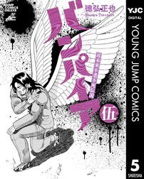 徳弘正也 Line マンガ