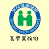 高屏地區公家單位社群