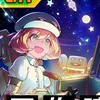 コンパス           暇人の集い