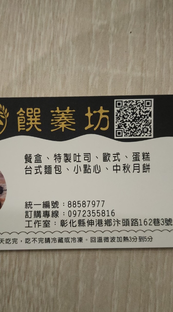 饌蓁坊