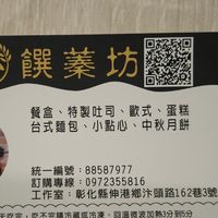 饌蓁坊