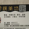 饌蓁坊