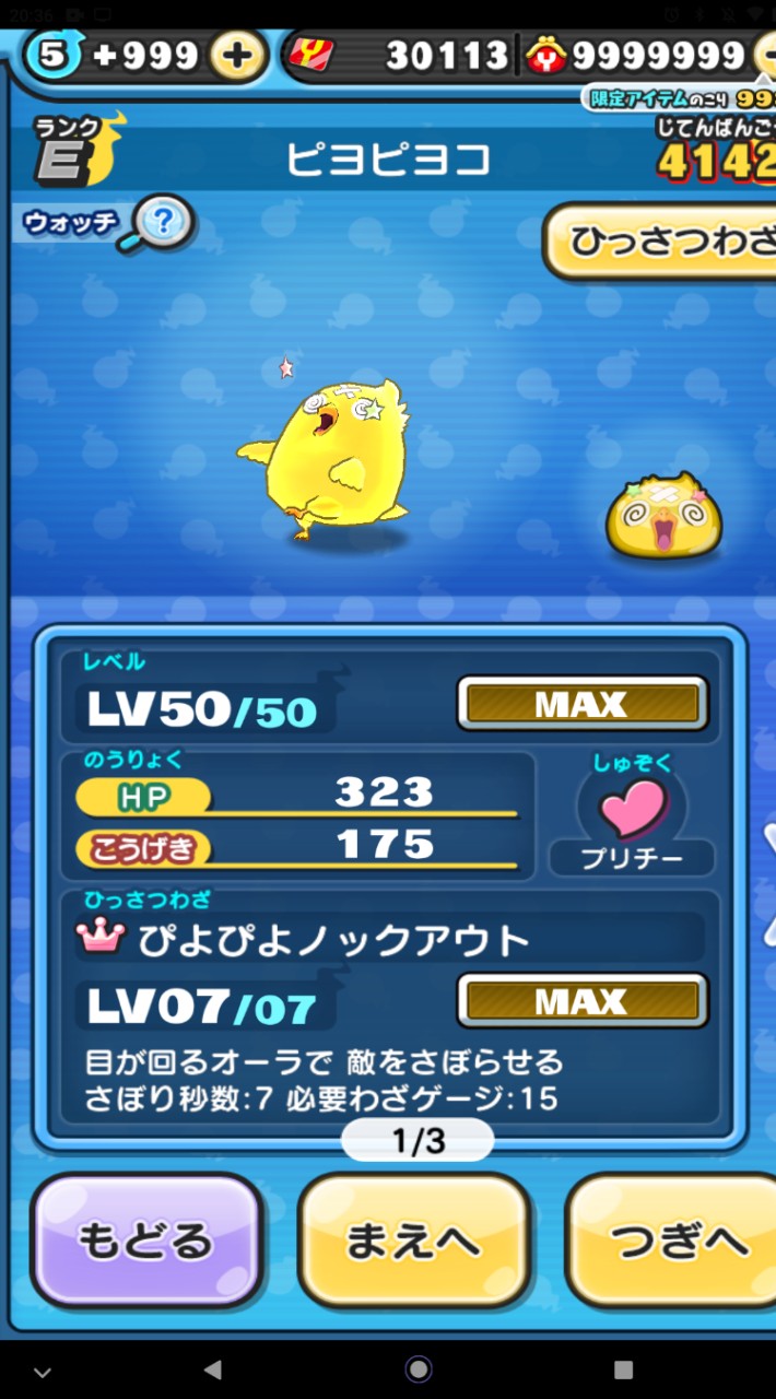 ぷにぷに攻略応援！一応主はダメラン頑張ってます お助けも頑張ります 無特攻などのアドバイスもします！