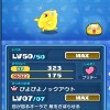 主は最強のひよこです！ぷにぷにお助け＆雑談！