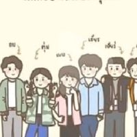 อกเกือบหักแอบรักคุณสามี