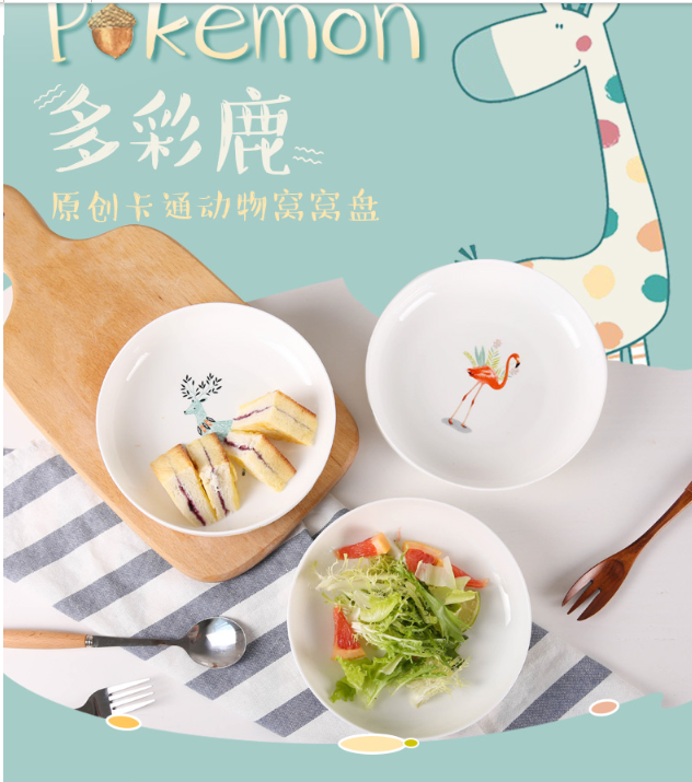 菜盤 家用 創意 西餐盤 陶瓷 盤子 個性 碟子 點心盤 卡通餐具 可愛餐盤 深盤