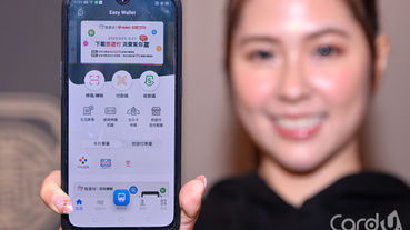 電子支付搶生活繳費 悠遊付強打7%回饋金