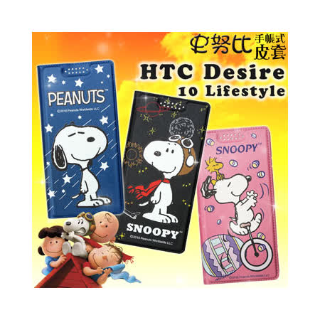 多款可選擇，快來和經典角色同樂吧絕美高質感金沙紋皮革與史努比絕妙搭配，完美提升品味！ 多功能的貼心設計，讓您使用更方便