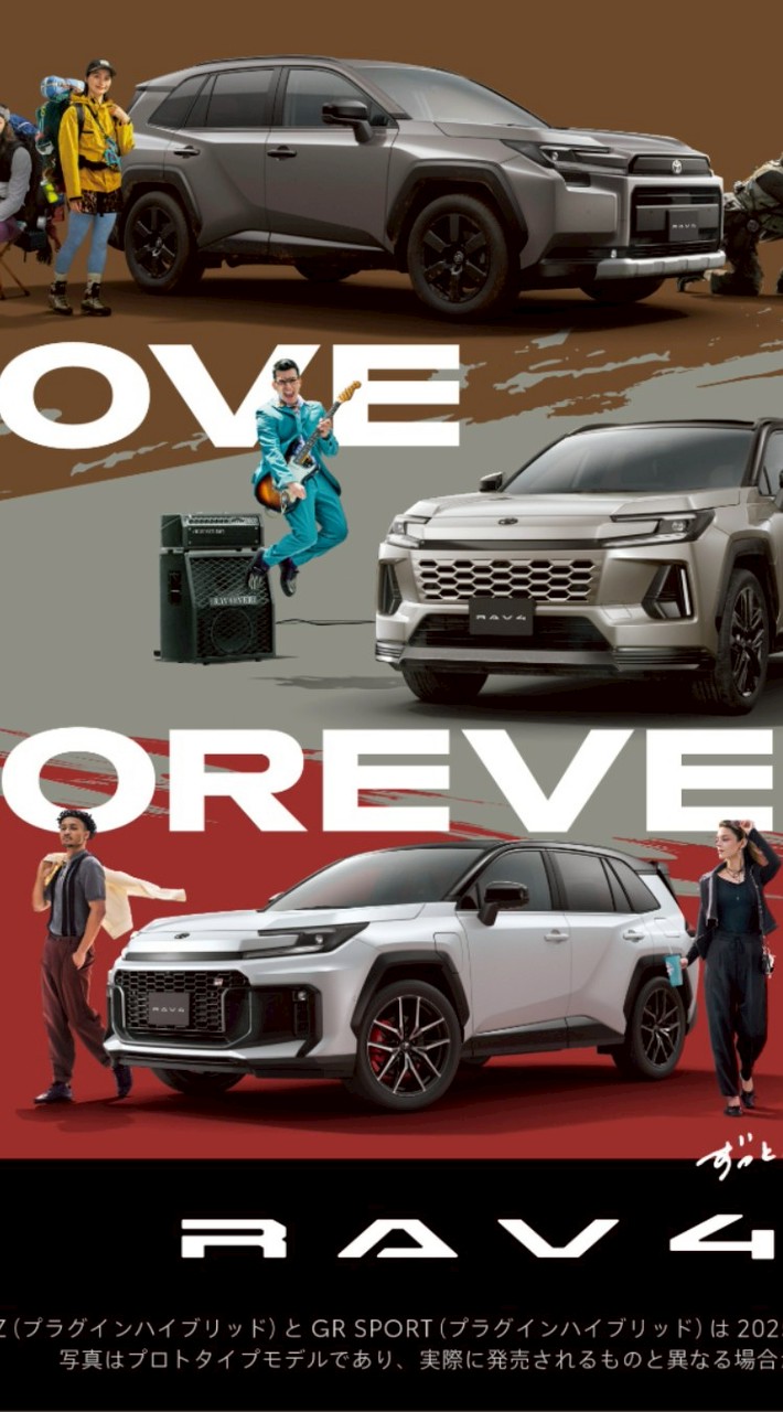 新型RAV4(60系)オーナーオフ会、情報交換等