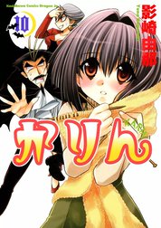 かりん