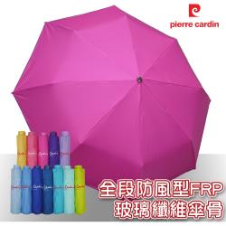 皮爾卡登 三折黑膠無敵傘-桃紅