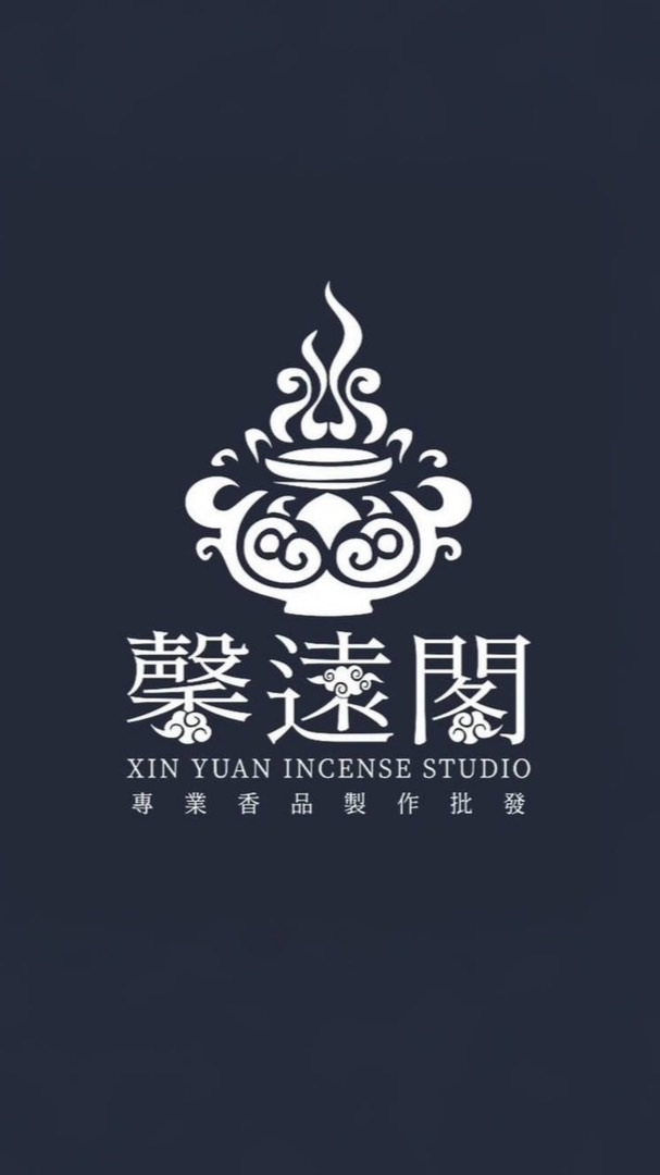 ·馨遠閣·專業香品製作批發
