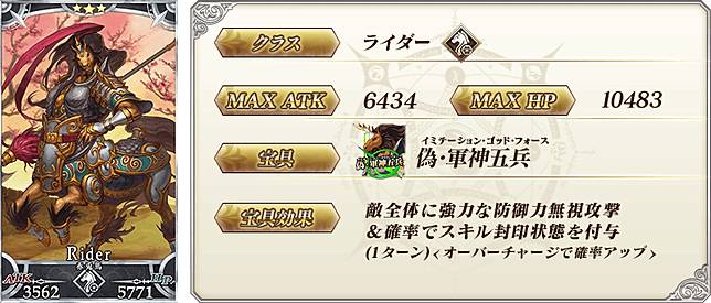 虞美人 始皇帝亮相 Fgo 主線2部3章秦特選卡池第二彈今日開催 Qooapp Line Today