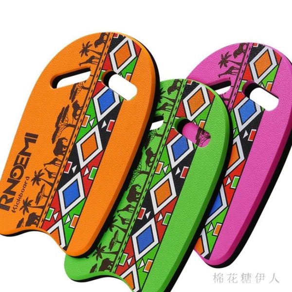 游泳浮板 大人漂浮板成人學游泳神器裝備初學者必備浮力專業打水板 QX11178 【棉花糖伊人】