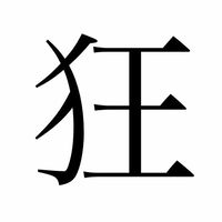 the・圧倒的！人外卓！(卓名　慈卓)