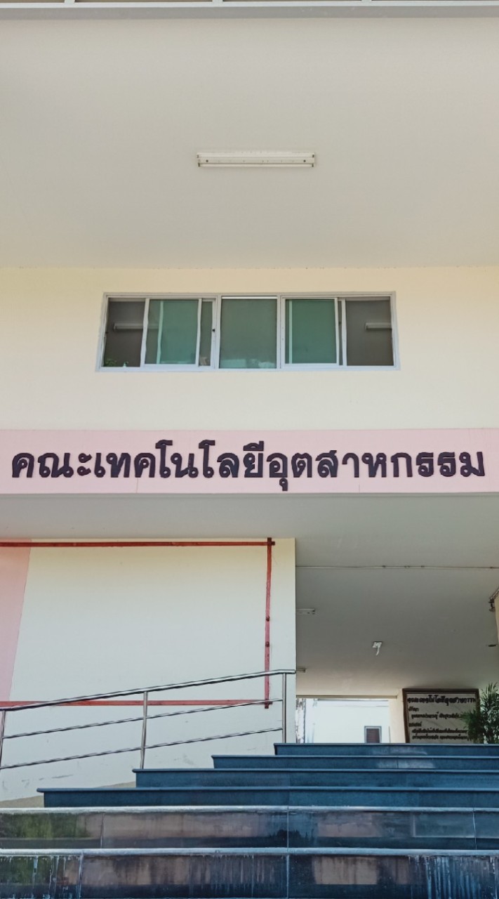 เทคโนอุตฯ63