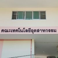 เทคโนอุตฯ63