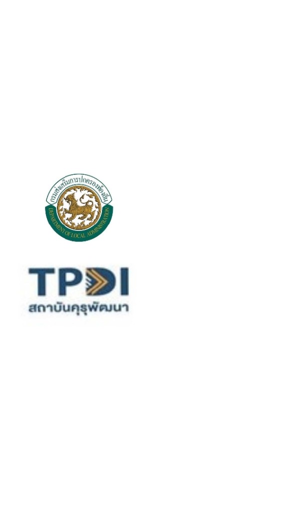 อบรมคุรุพัฒนา ครู อปท.