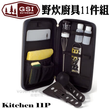 【美國 GSI】Kitchen 11P 野炊廚具11件組.輕便廚具組 90108