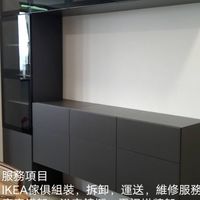 淘寶傢俱系統櫃組裝代工服務，蝦皮，IKEA，其它網路傢俱，壁條，貨運搬家，物流倉儲服務，歡迎同業配合