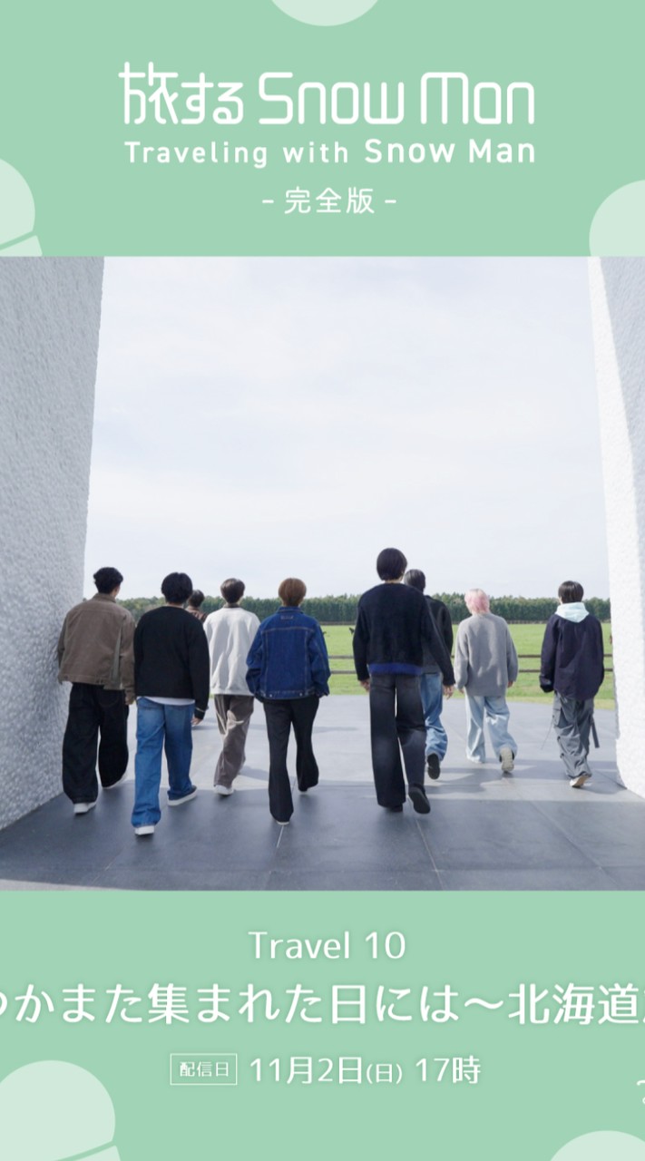 Snow Man推し⁷₍⁽՚ᵕ՝⁾₎₇集まれ‼️