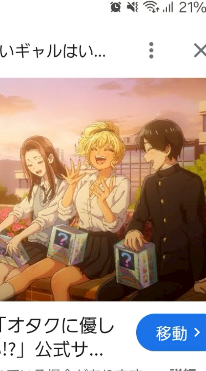 オタギャルのアニメ好きな人集まれ〜！