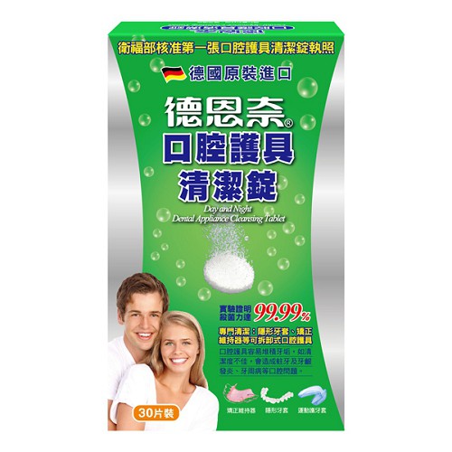 規格：30片/盒保存期限：1095天產地：進口-德國德國貨源：公司貨1 品號 6851082 商品名稱 德恩奈口腔護具清潔錠30片 【康是美】3 商品規格(重量/容量/數量/尺寸/顏色/款式) 30片