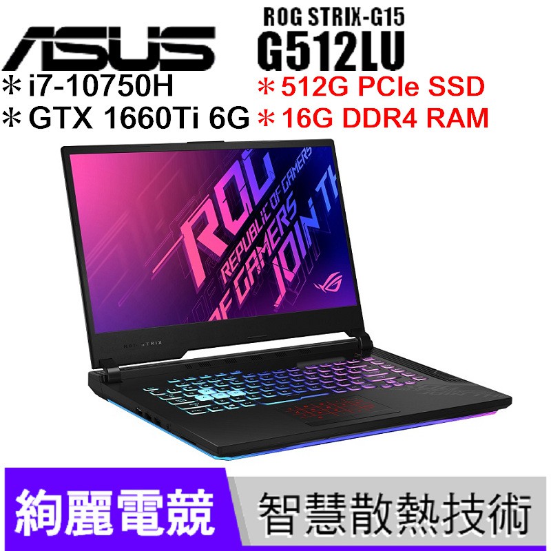 #buy3c奇展促銷優惠看這邊 ①加贈8G RAM一條($0元加購) (售價已含首次客製化安裝服務)【ROG Strix G15 新世代強效電競筆電】第 10 代 Intel Core i7 六核心處