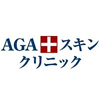AGAスキンクリニック