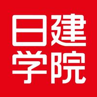日建学院で一級建築士になろう！