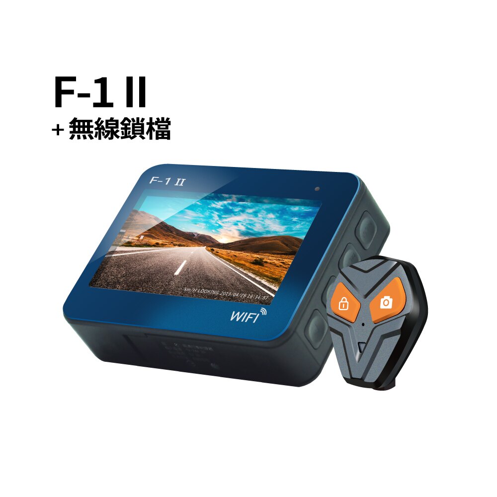 最適合GOGORO的行車記錄器