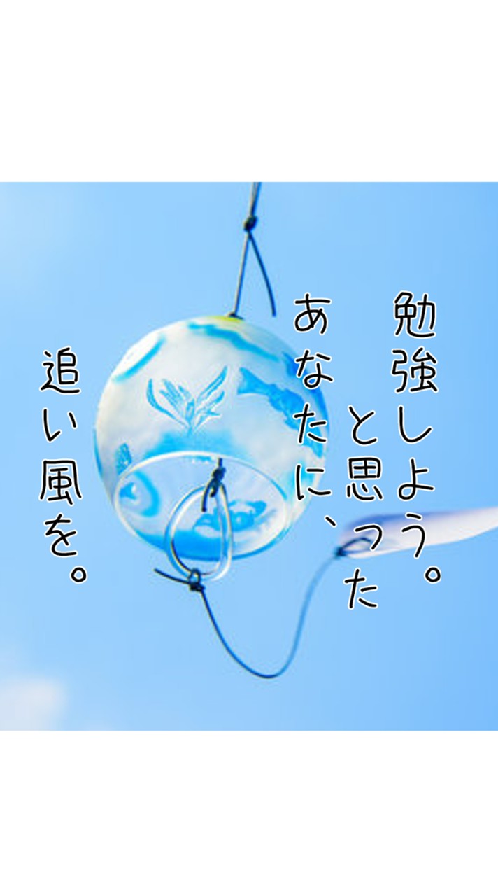 【勉強】この夏を制したい人集まれ！！！