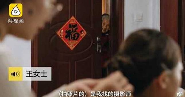 嬤躲門後偷看孫女出嫁！新娘「放大照片」一看淚崩：捨不得