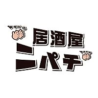 ニパチ　黒崎店