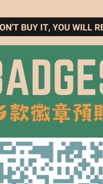 云云次方糖堡之徽章販售中