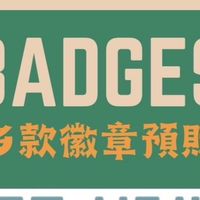 云云次方糖堡之徽章販售中