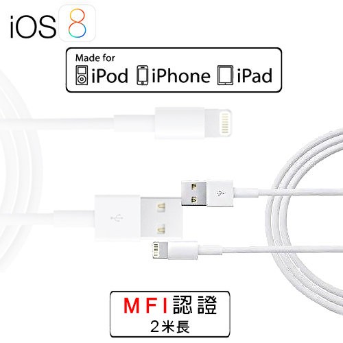 iPad、iPad mini或iPod連接至電腦的USB連接埠，同步進行充電、資料傳輸及相片傳輸等功能，並適用於USB充電器及車充等充電設備。 L 8-pin充電傳輸線正反可插，雙面皆可充電、傳輸及數
