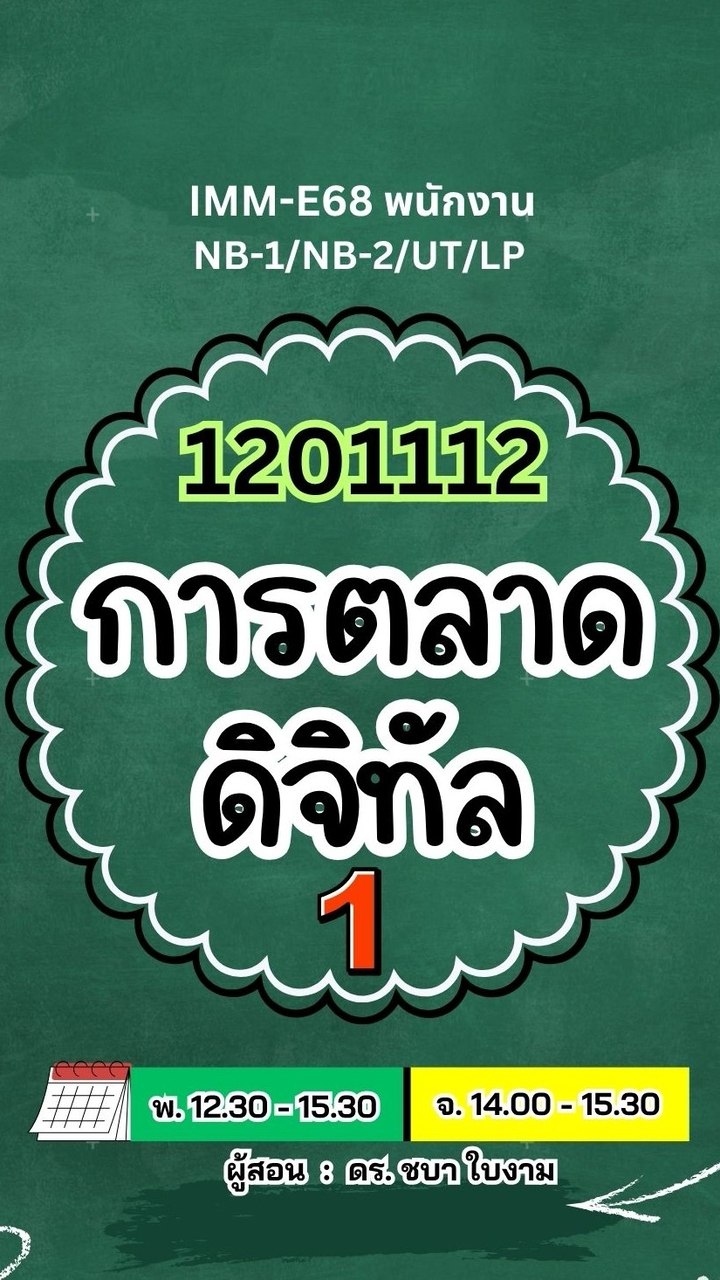 IMM-E68 (2.1/68) 1201112-1